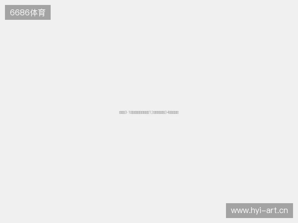 考文垂3-1沃特福德：兰帕德率队12轮不败，狂轰34球领跑英冠