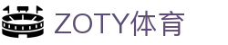 zoty中欧·(中国有限公司)官方网站